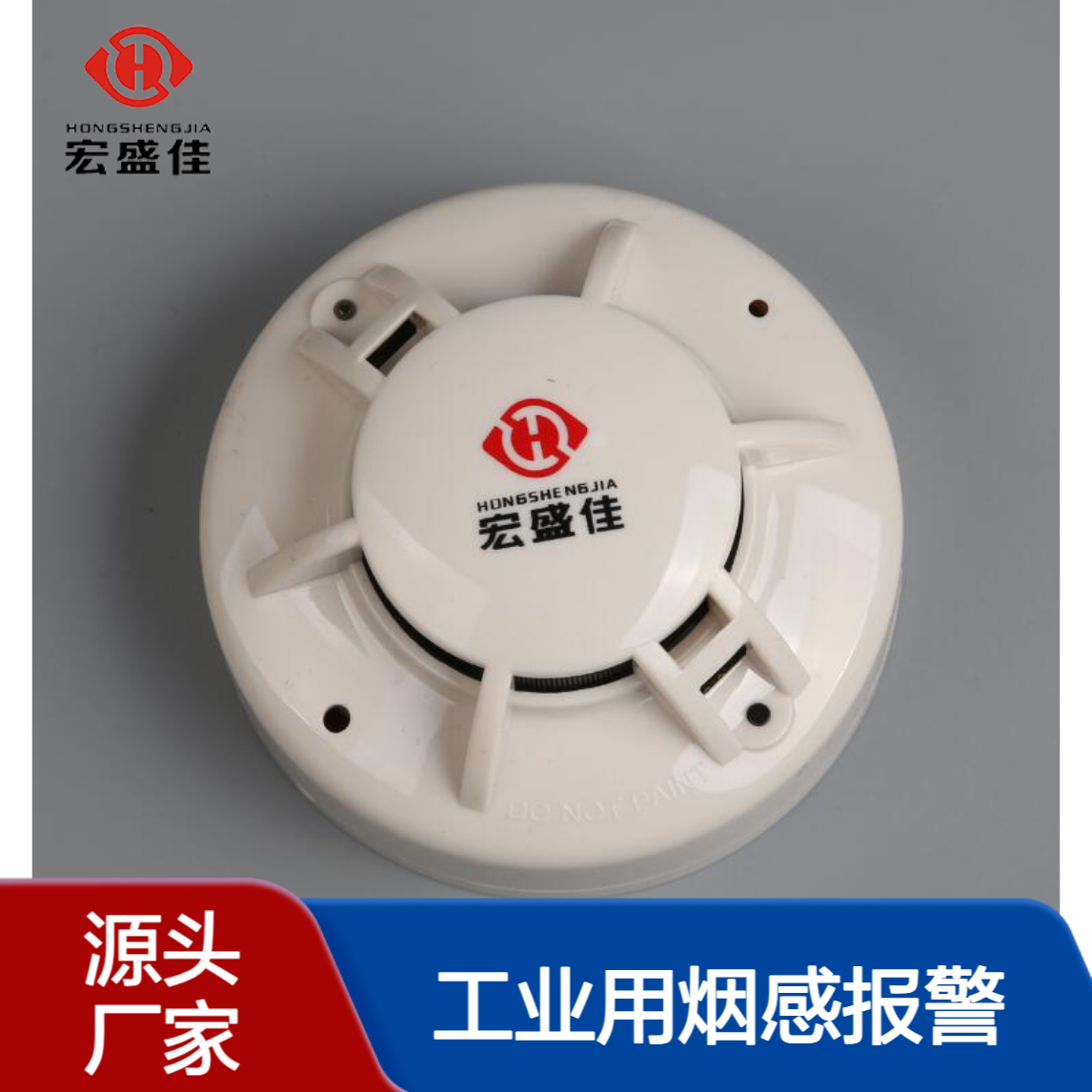宏盛佳 JTY-GD-HA621-G 烟雾探测器 -40+120度工业用烟感报警厂家