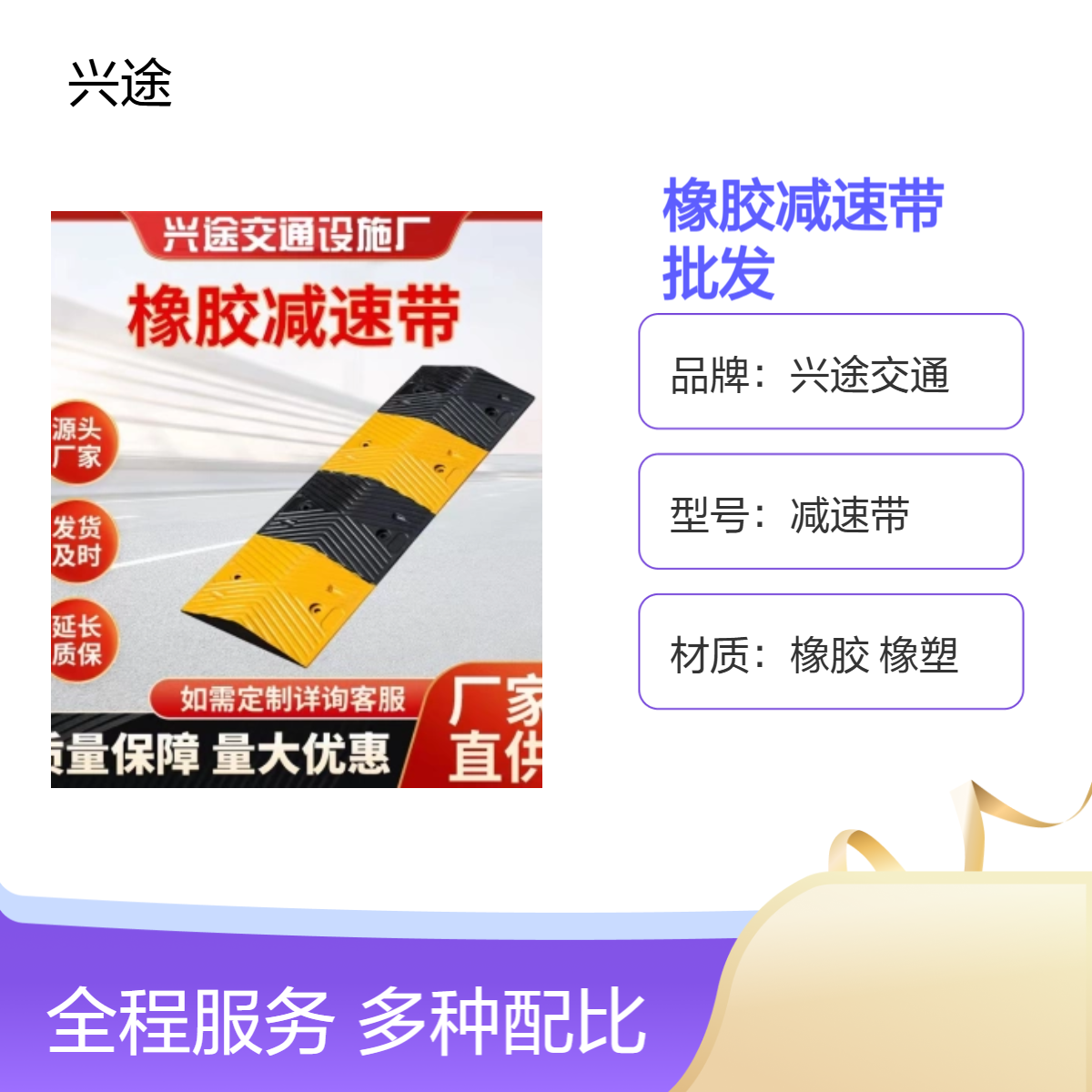 橡胶减速带批发 人字 梯形阻车器 车辆缓冲减速缓冲带7公分高度缓冲
