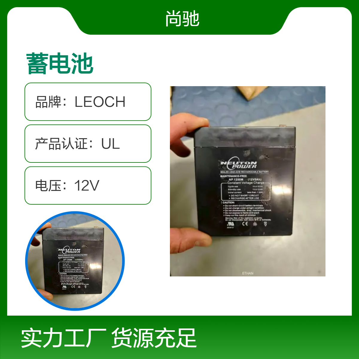 NEUTONPOWER蓄电池 NP1250M 12V5AH 适用于UPS/EPS电源系统