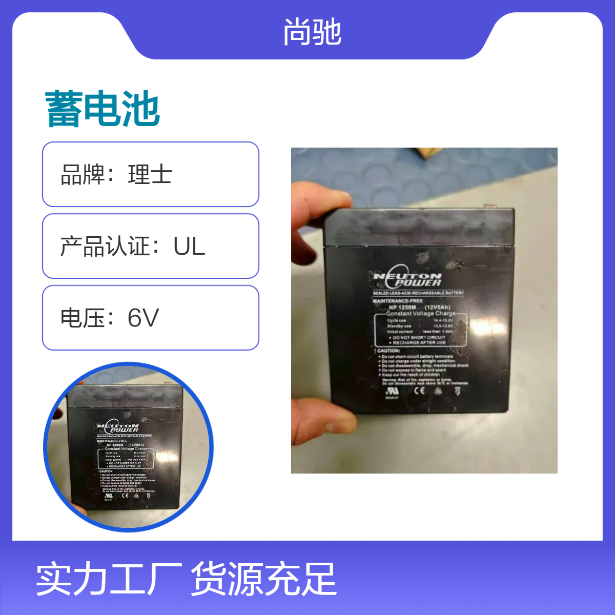 NEUTONPOWER蓄电池 NP12120M 12V12AH UL认证 适用于应急照明备用电源