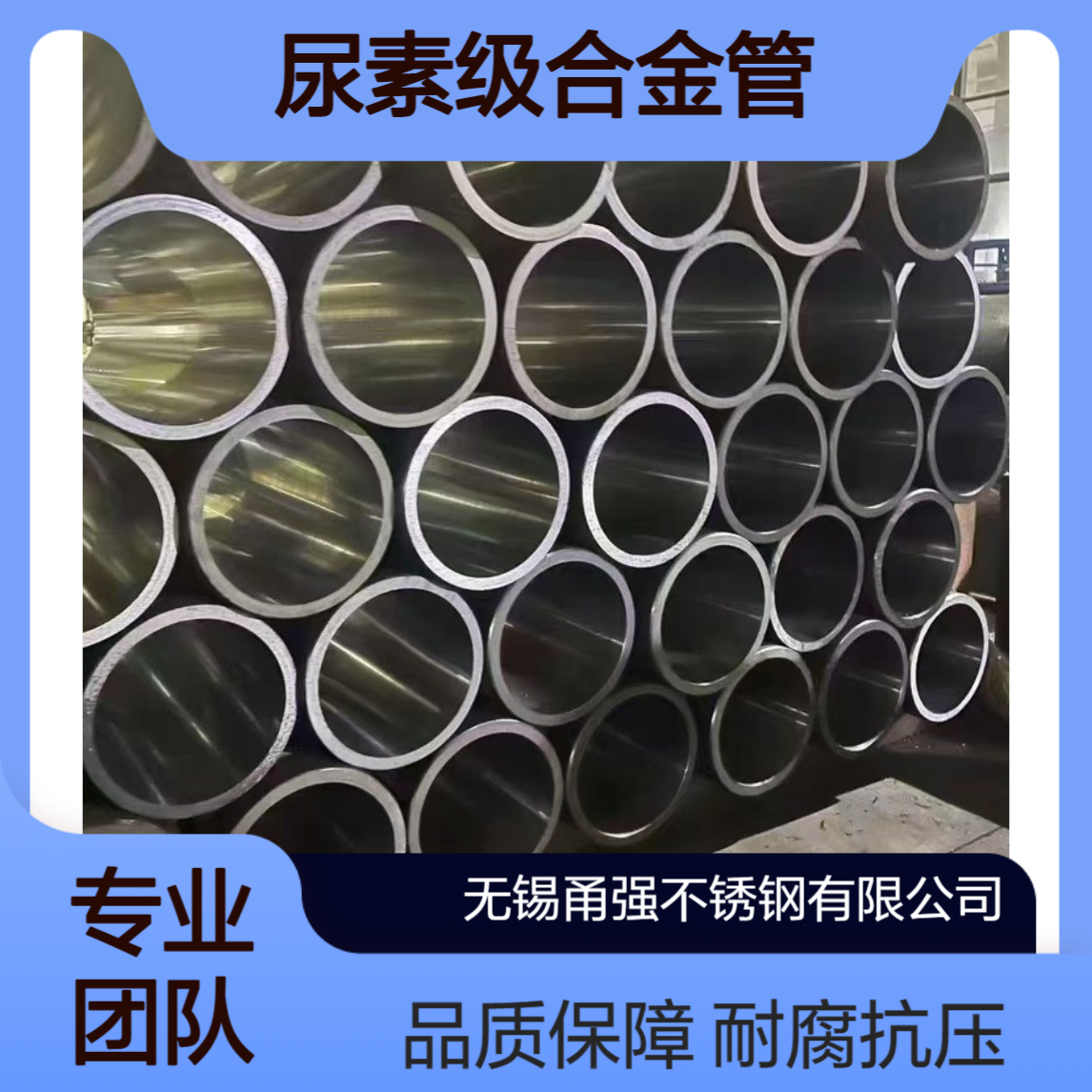 316LMod无缝管尿素级合金管工业高压甲铵凝器容器高氯废水处理用