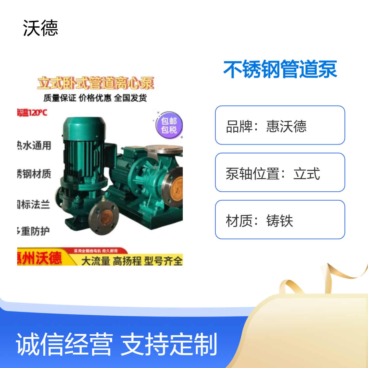 不锈钢管道泵 单级2900转 80口径 50方流量 GDF80-100抽水泵增压泵