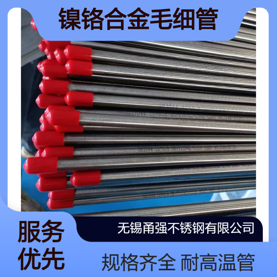 718镍铬合金毛细管耐高温精密油路测温液压系统管规格齐全量大优
