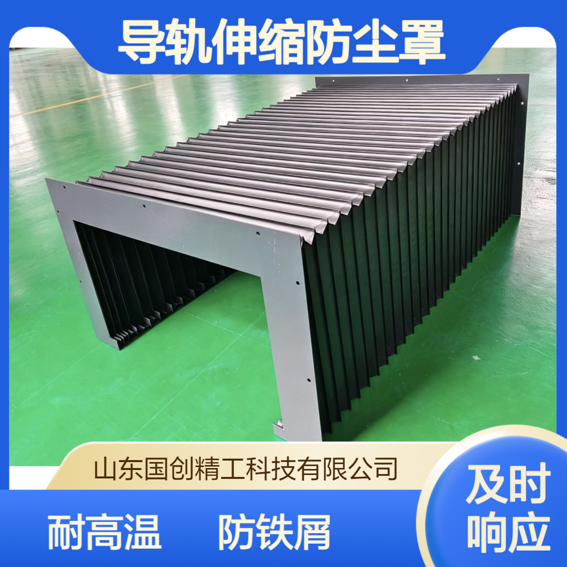 数控车床风琴罩导轨伸缩防尘罩防铁屑防切削液耐高温护罩