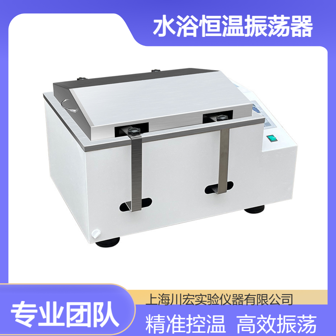 川宏仪器 水浴恒温振荡器 SHZ-AS 回旋振荡摇床