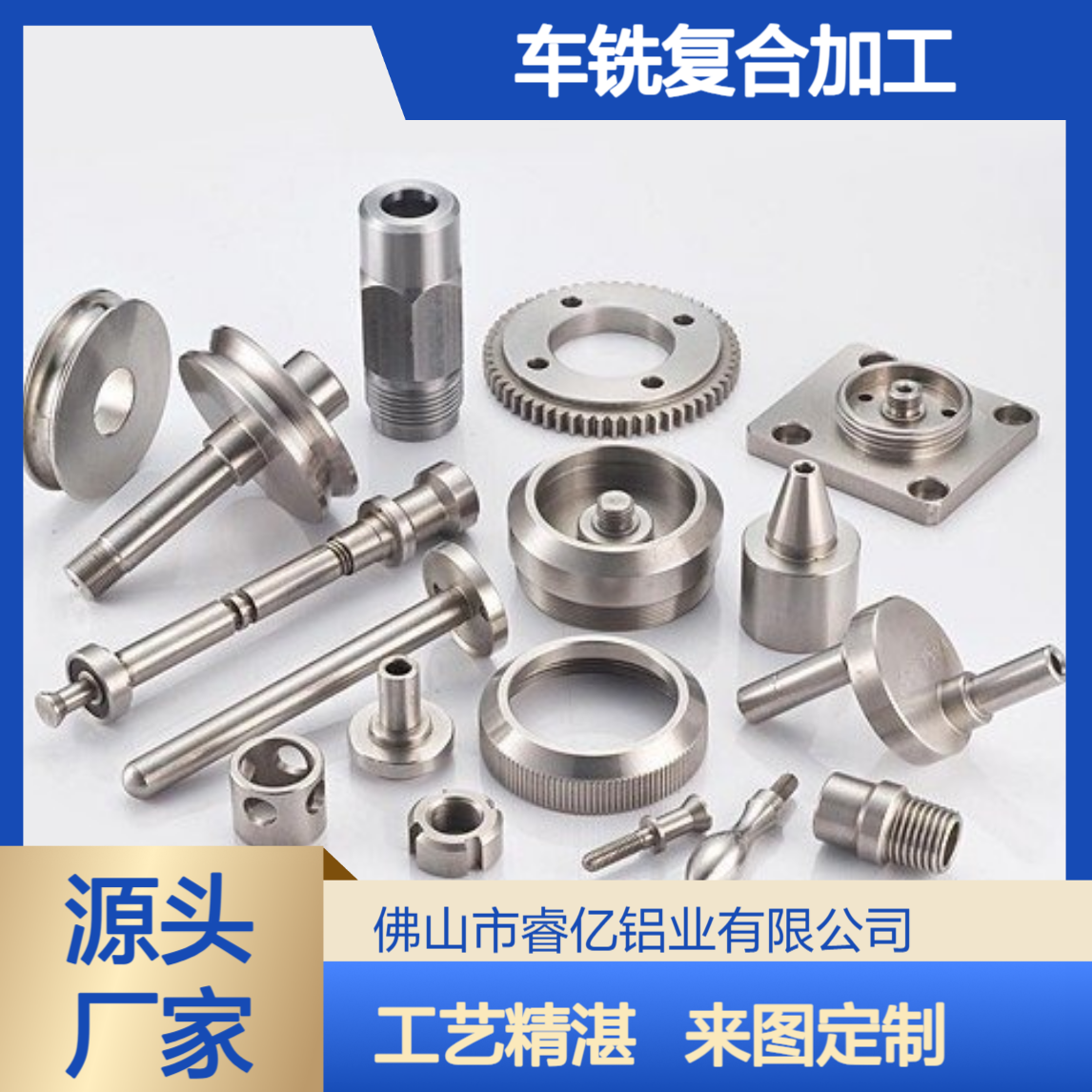 睿亿 高精度CNC五金件加工 ±0.01mm公差 车铣复合加工 支持来图定制