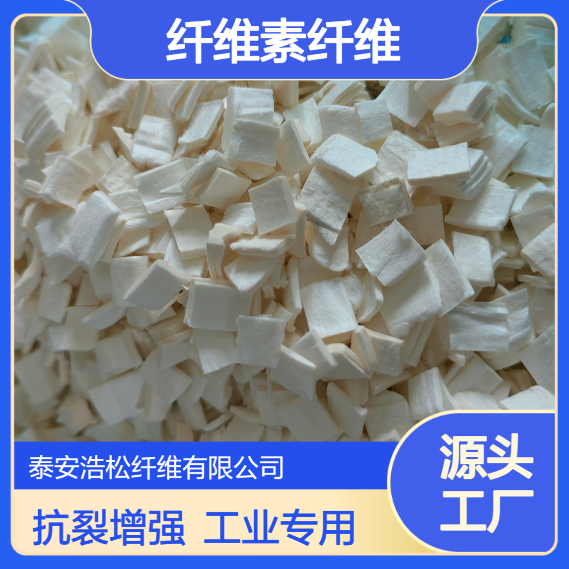 高强纤维素纤维 6mm 隧道水利专用 混凝土抗裂增强 工业级