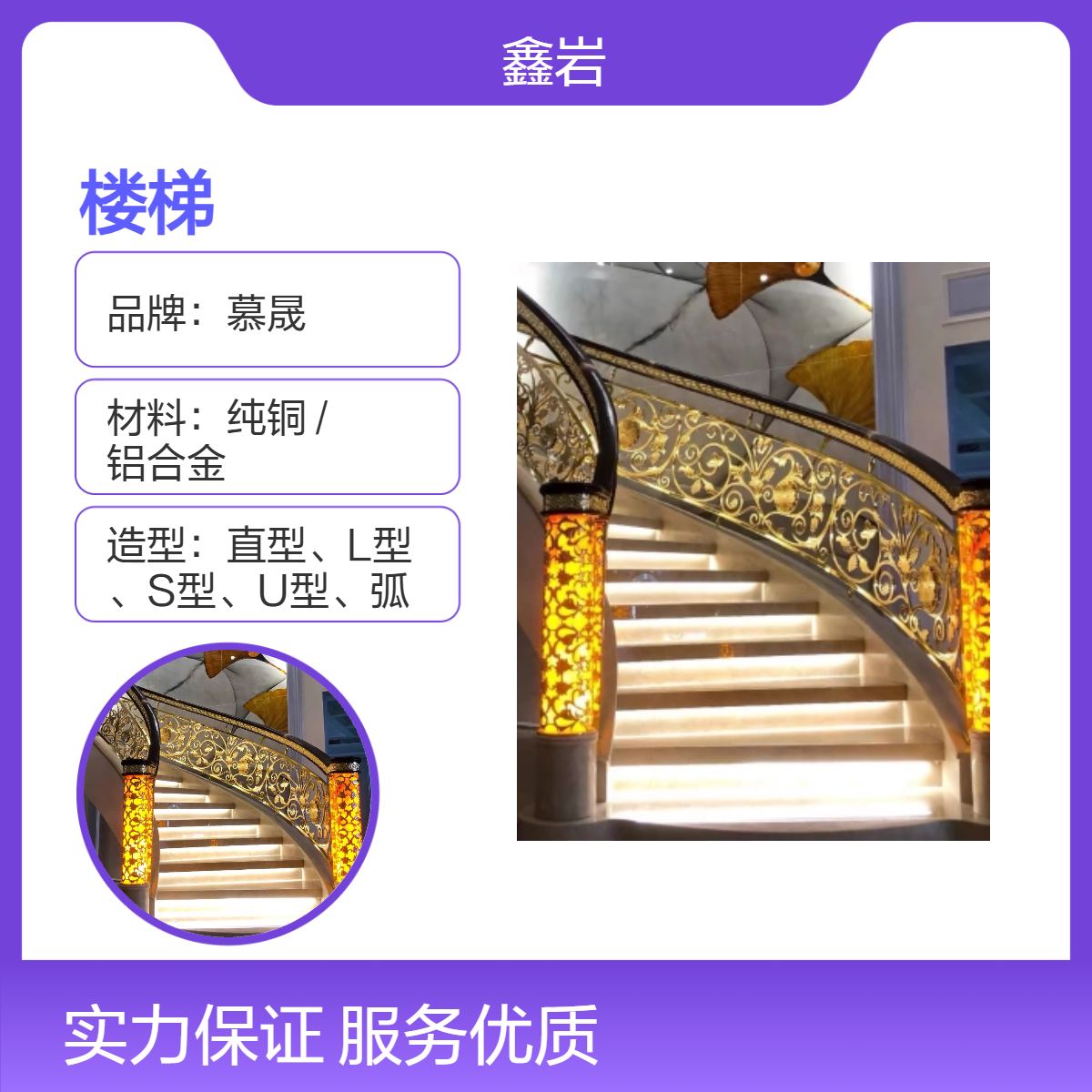别墅自建房楼梯护栏 欧式镀金雕花款装修风格
