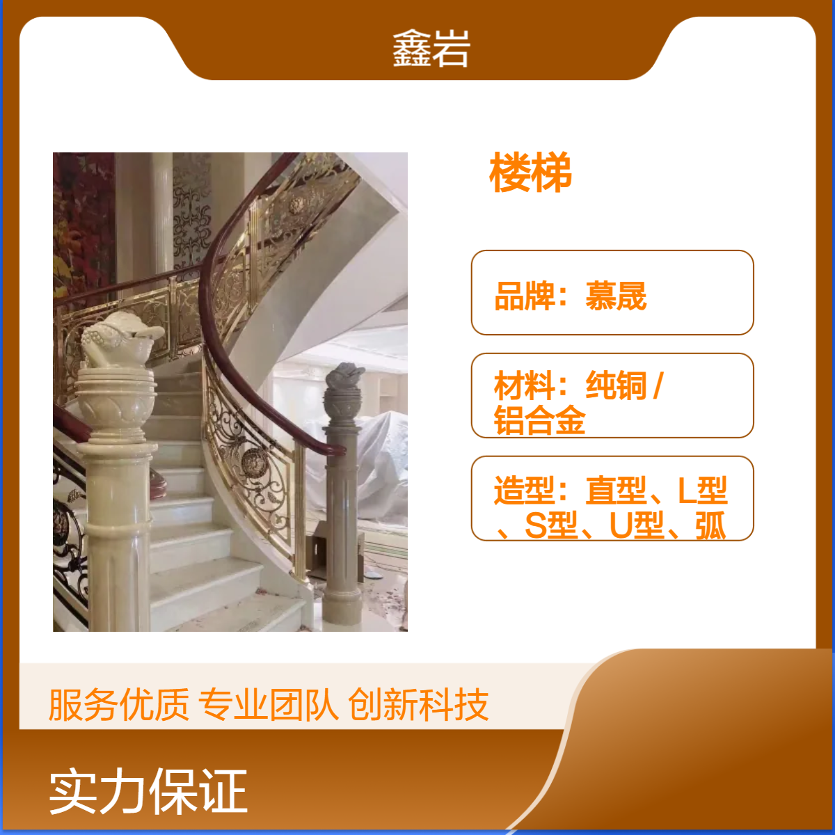 全铜楼梯扶手定制 欧式别墅豪宅护栏 轻奢镀金工艺