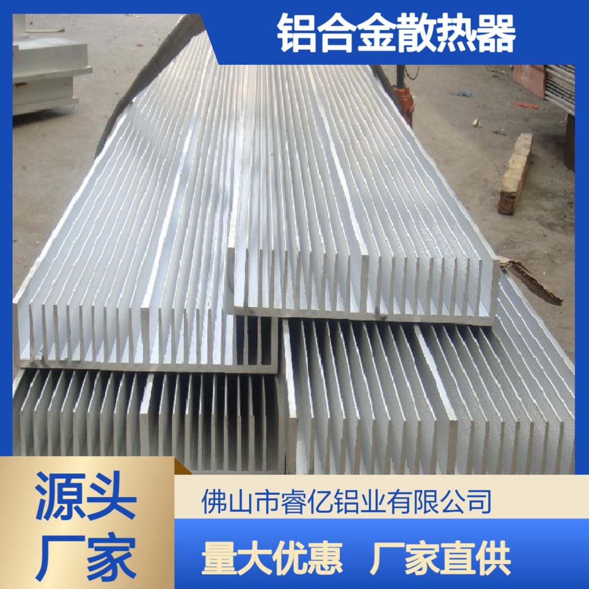 铝散热器 铝合金型材高密齿散热铝材工业设备用 厂家直供