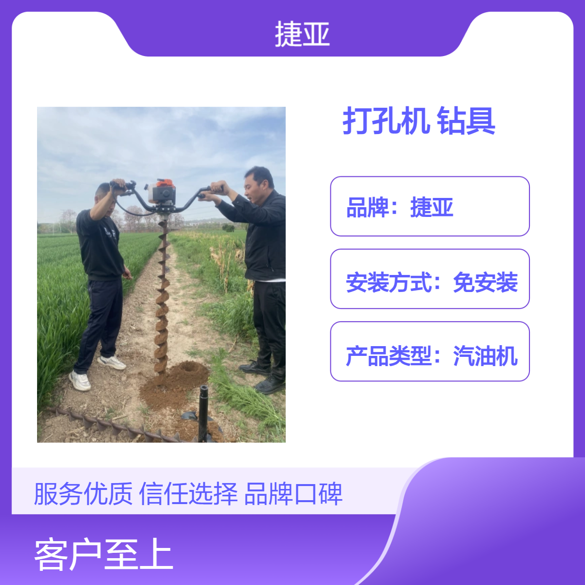 手扶架子款山地光伏打孔机 捷亚DG-196A 立柱栽杆打眼钻具