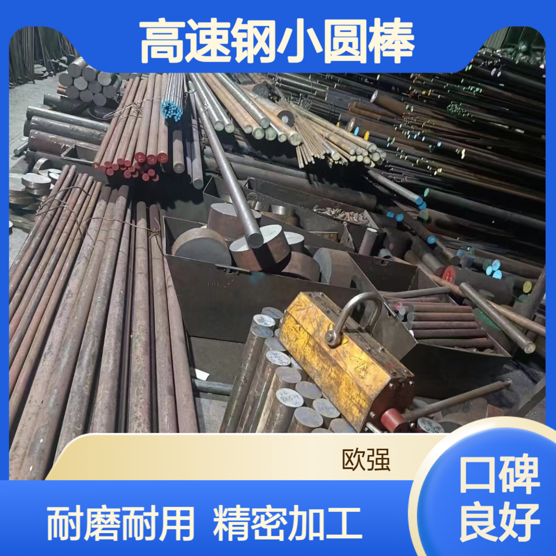 skh51高速钢小圆棒 高速钢棒 SKH51冷拉棒 可零售棒材