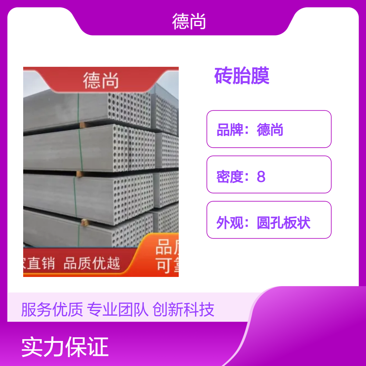 帷德预制成品砖胎膜支持按图定制生产 规格齐全 免拆模 免抹灰