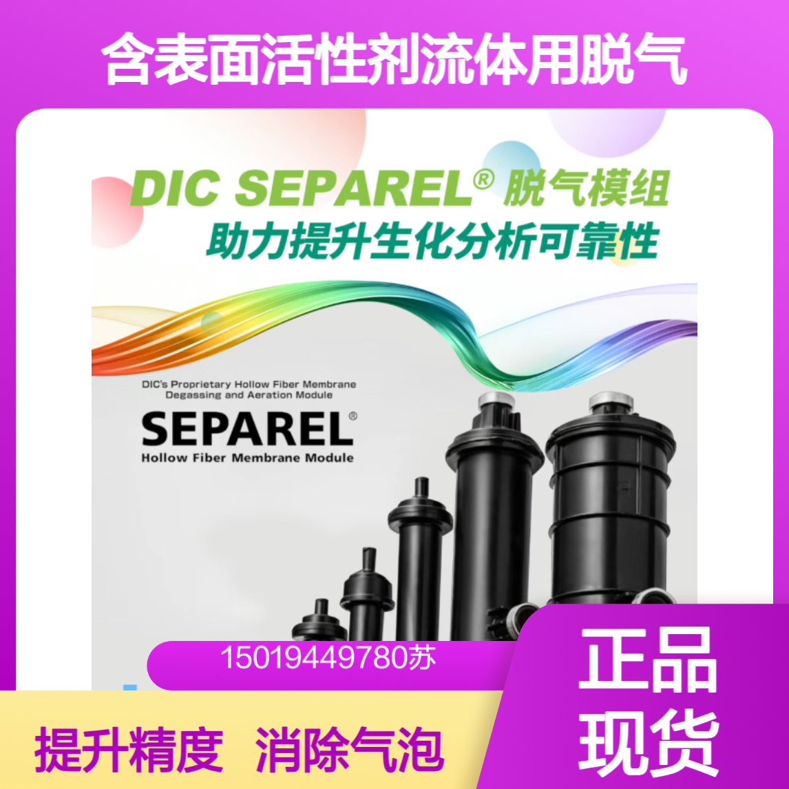 DIC迪爱生EF-AG2/EF-AG3-B/EF-AG5-B脱气模组 消除气泡 提升精度