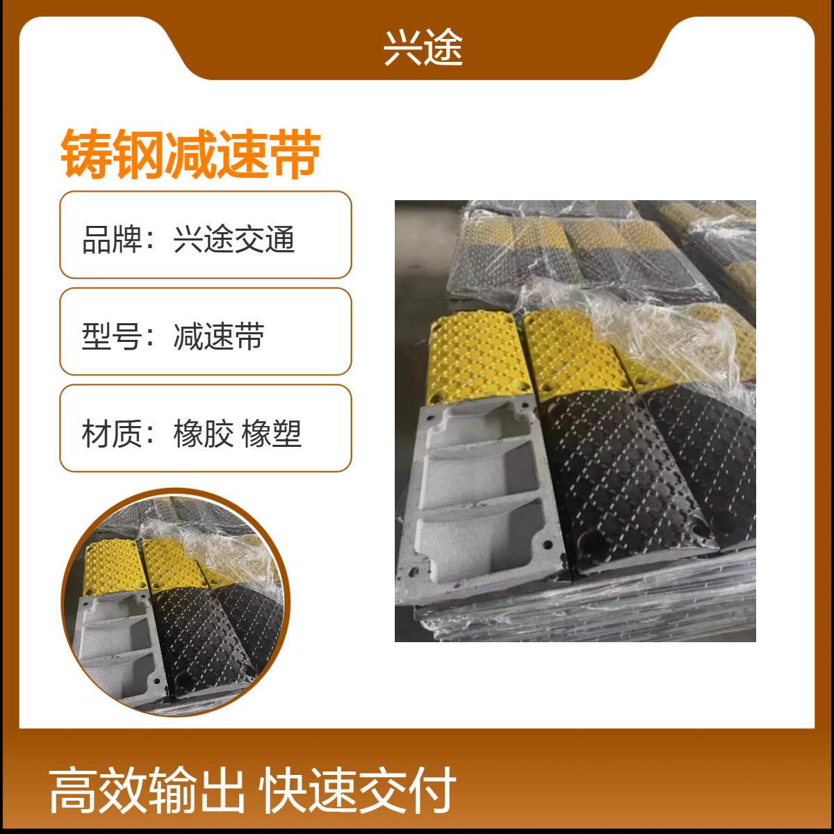 实心黑黄相间铸钢减速带 500*350*50弧形铸铁抗压减速 减震块 十字叉