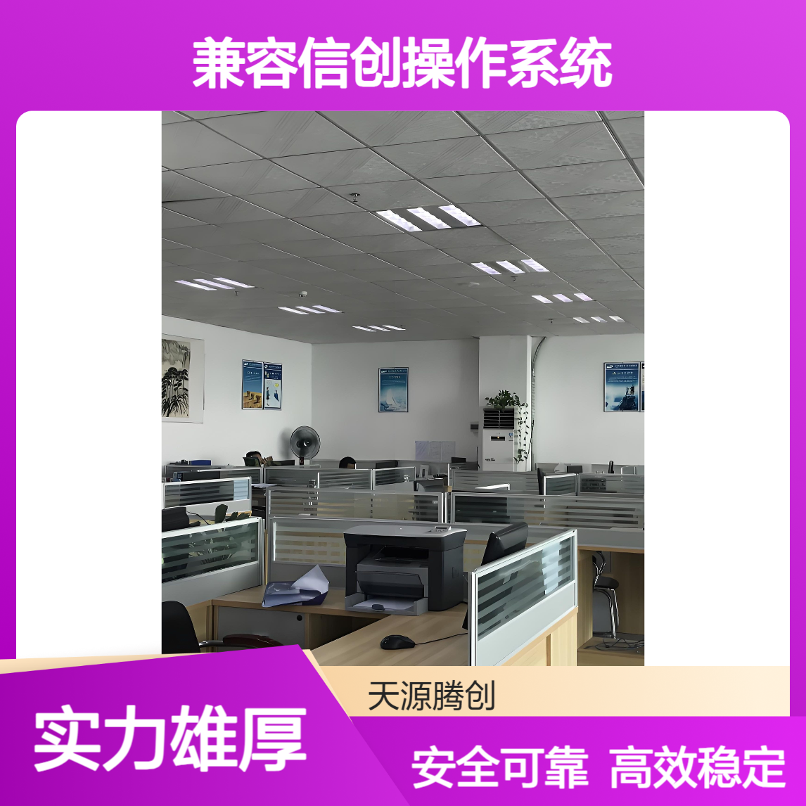供电所云桌面办公方案 兼容信创操作系统 安全可靠