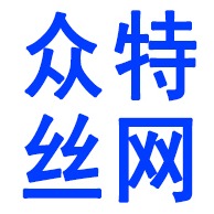 安平县众特丝网制品有限公司 - 公司logo