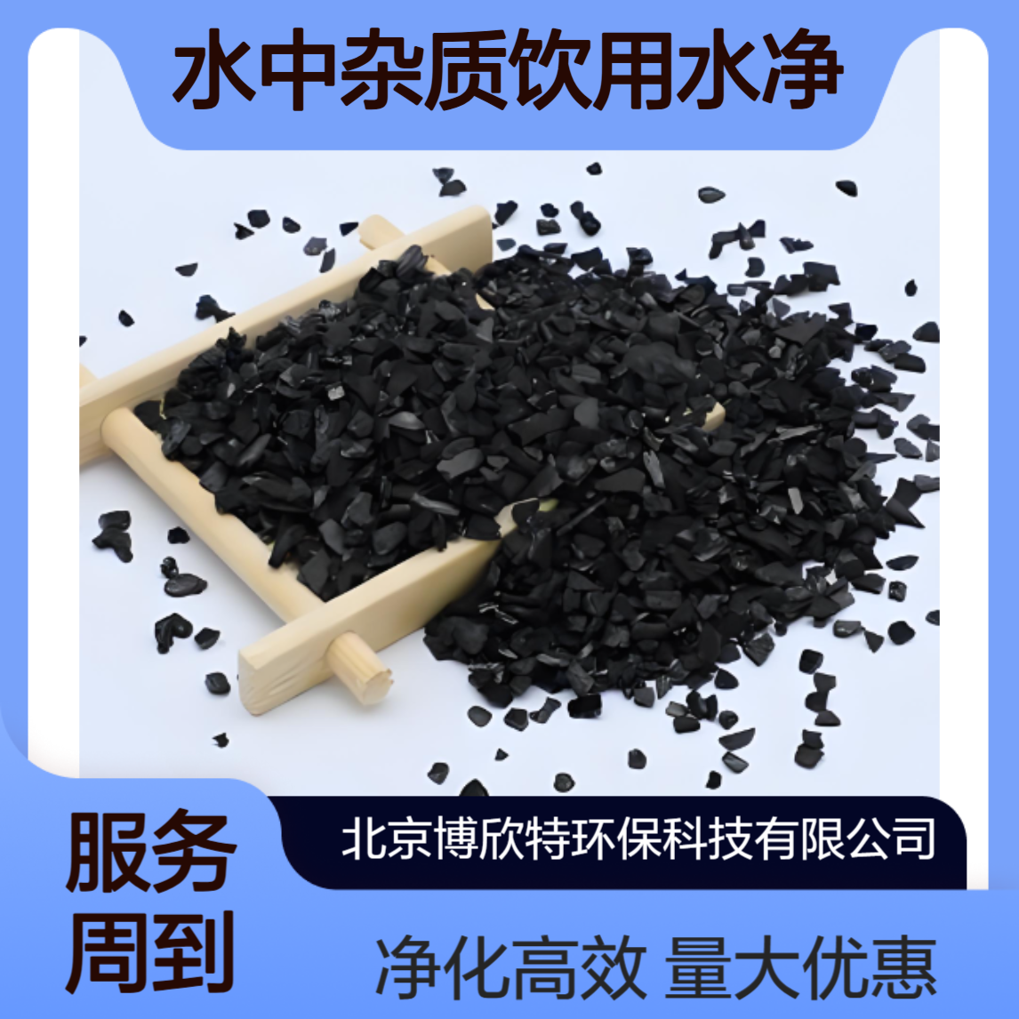 椰壳活性炭厂家 去除水中杂质饮用水净化 优选厂家长期供应