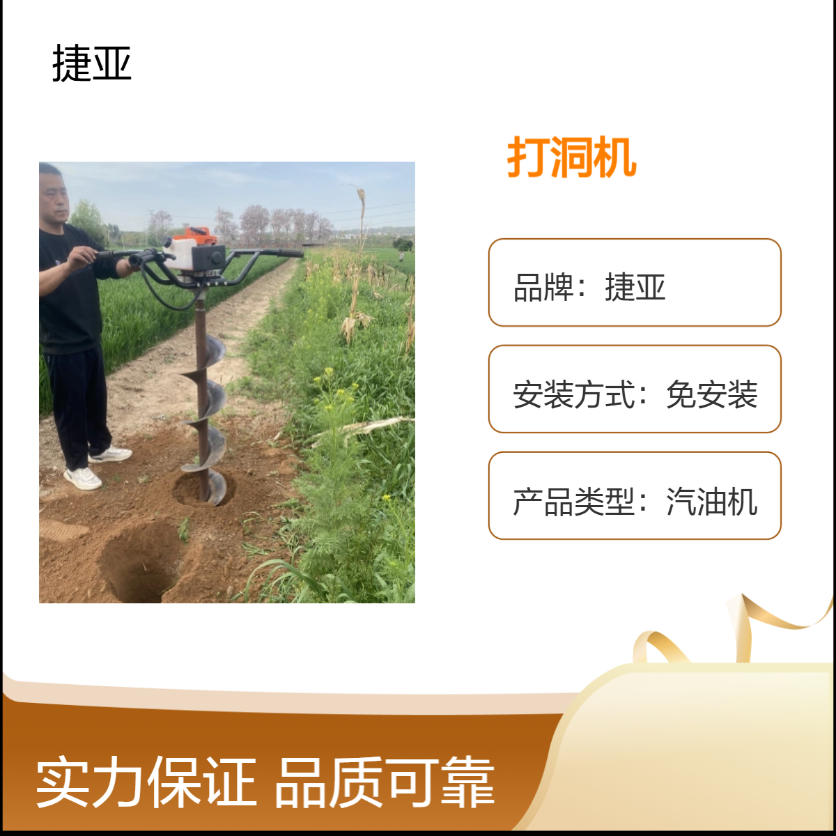 捷亚SD-157A 手扶螺旋式山地光伏打孔机 护栏网立柱栽杆利器