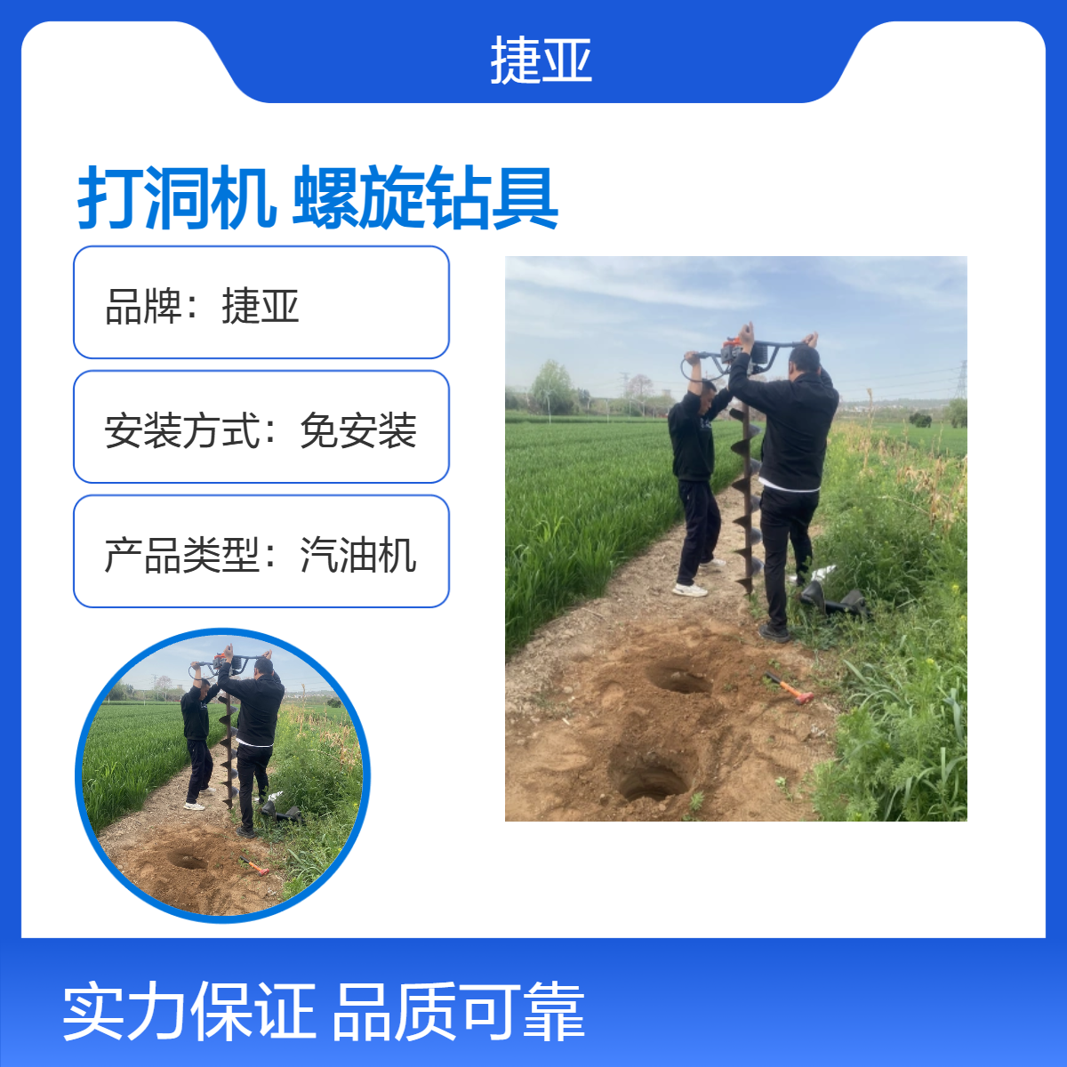 捷亚DG-157A 支架款山地光伏桩螺旋打桩钻机 硬土层立柱工具