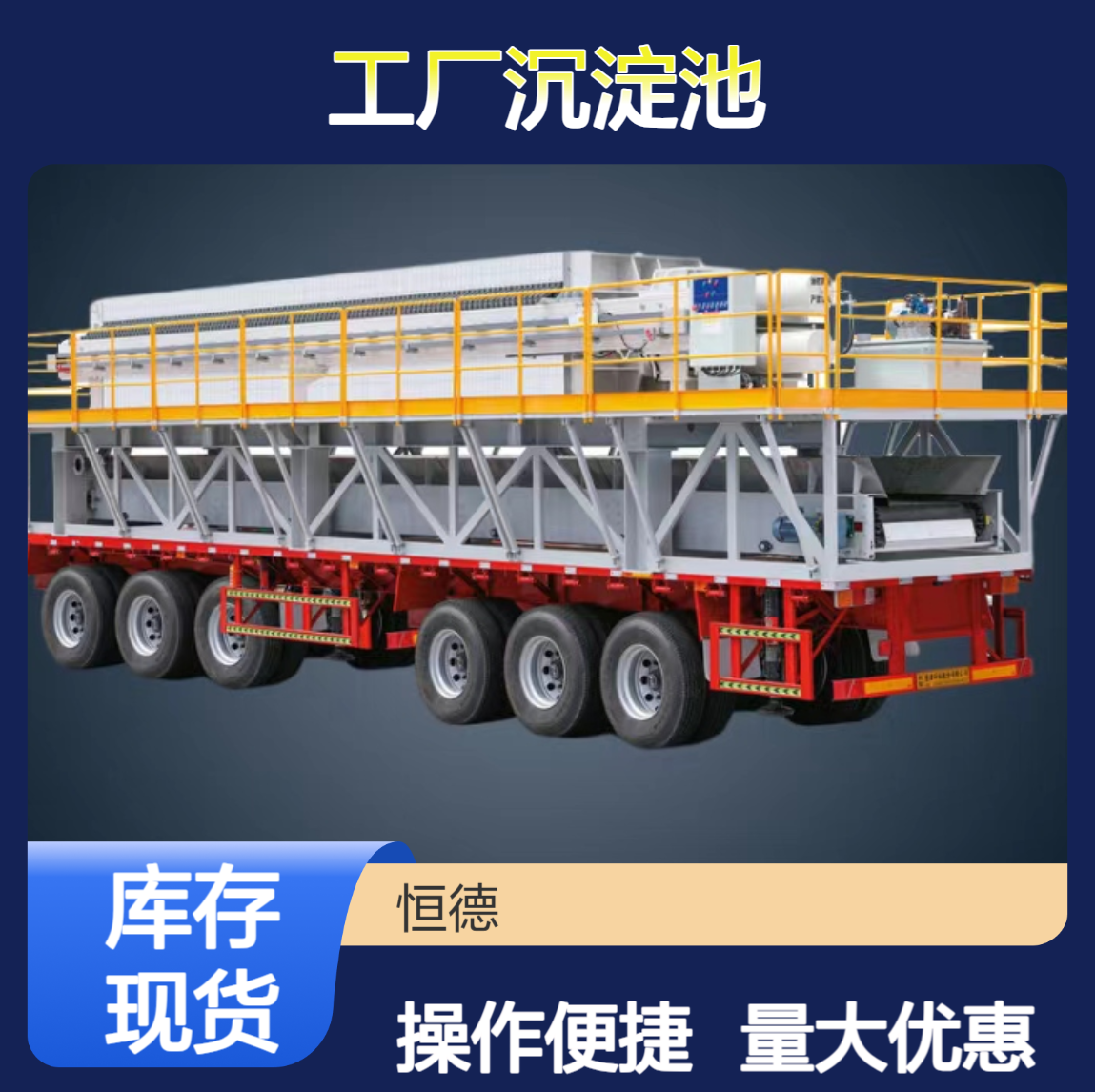 恒德环保 泥浆固化施工 常年承包工程 各类工厂沉淀池 固液分离