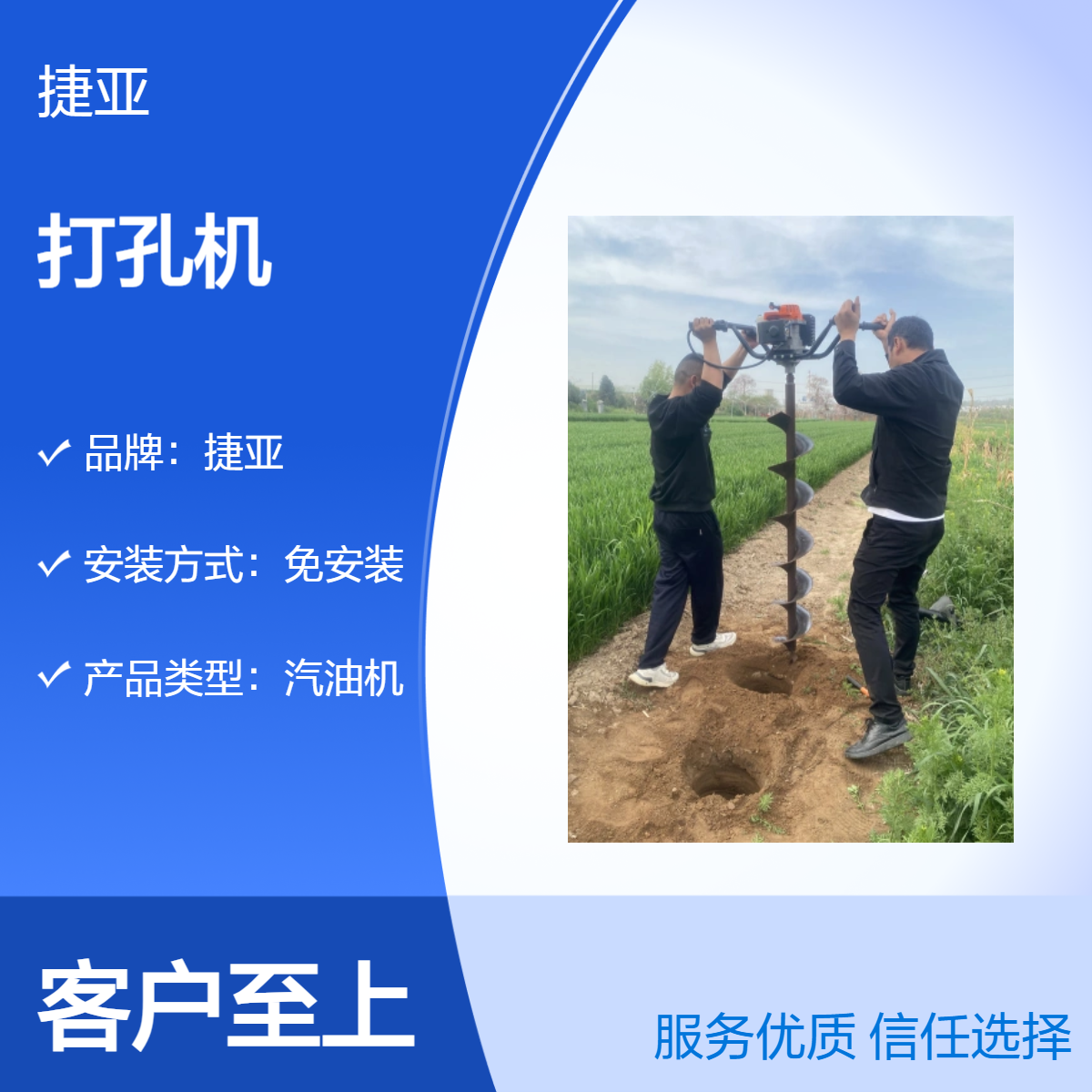 光伏桩螺旋式立柱护栏打洞钻机 捷亚SF-157A 小型地下挖坑工具