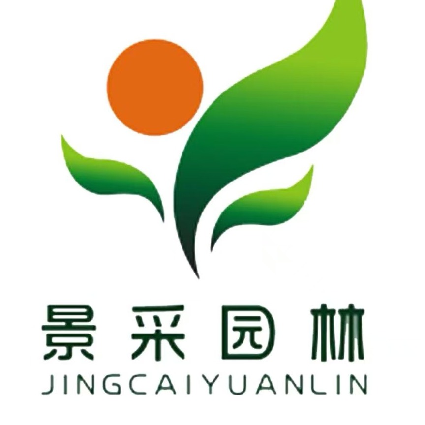 广州景采园林绿化工程有限公司