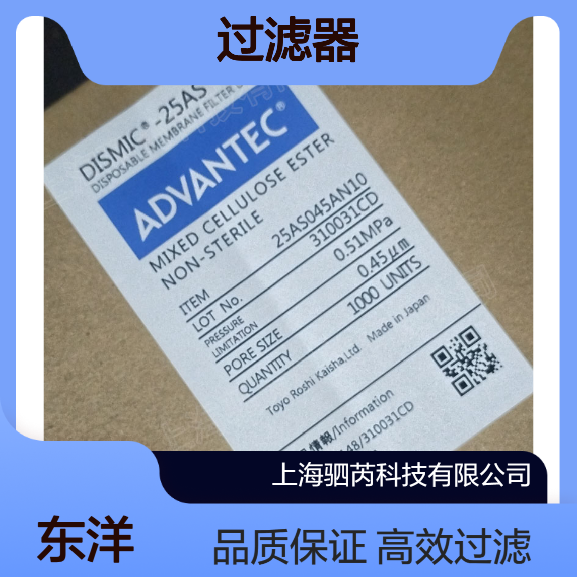 ADVANTEC混合纤维素酯膜针头过滤器0.45um孔径 25AS045AN10