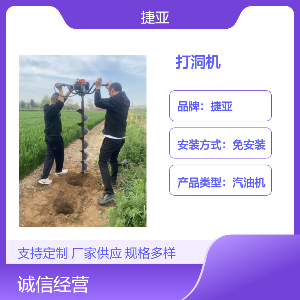 手扶支架式光伏电力栽杆打洞机 捷亚SF-157A 护栏网打孔机