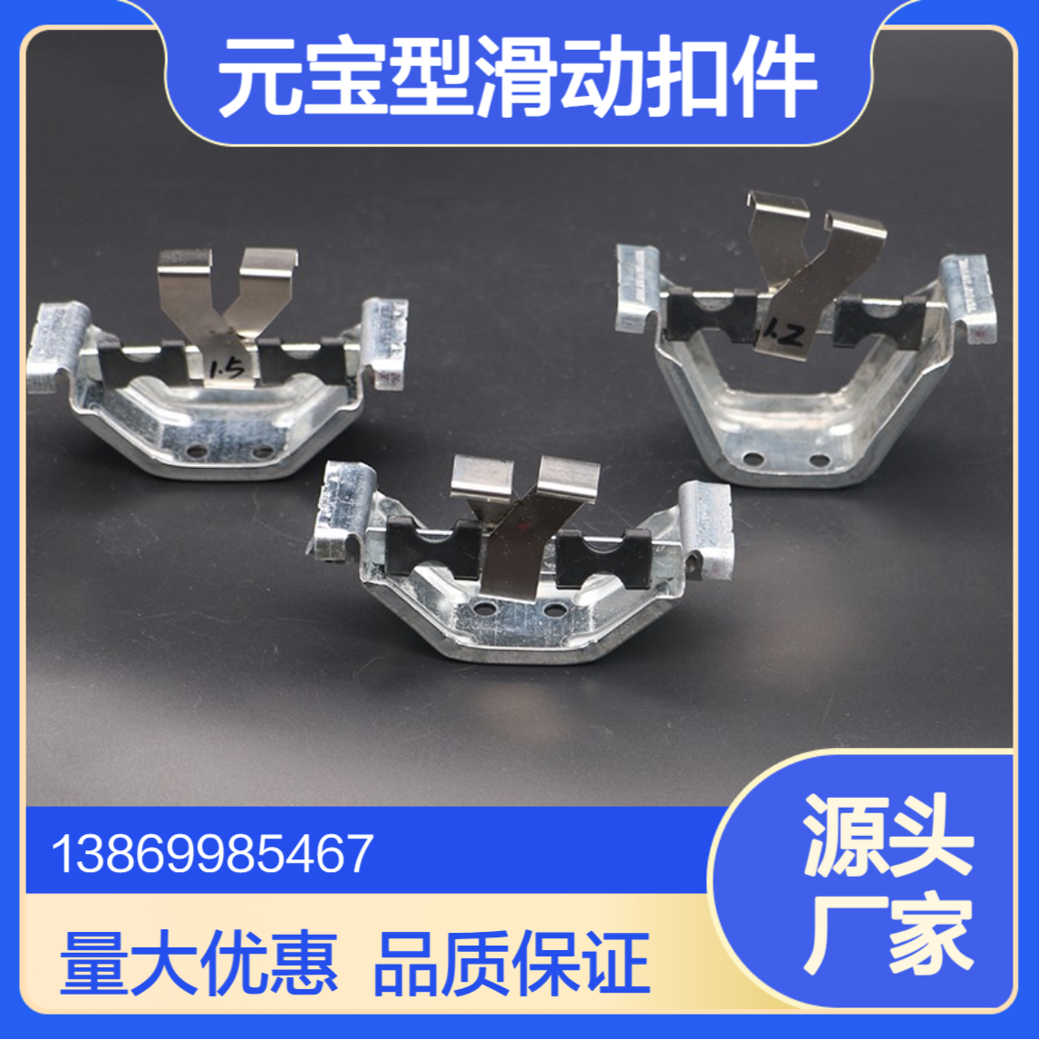 角驰475型彩钢瓦支架 470/478/490型屋面船型支座 元宝型滑动扣件