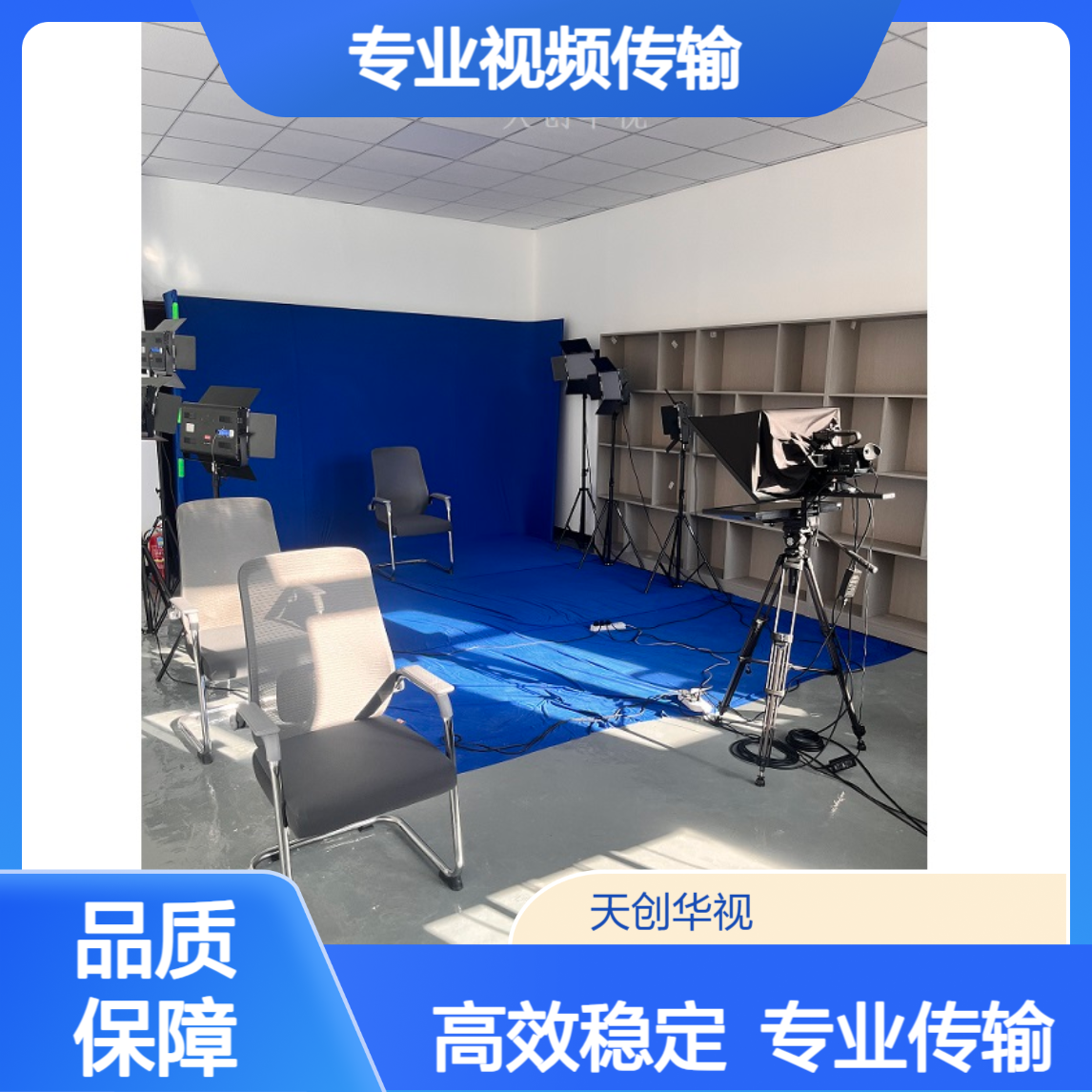 天创华视校园微课录制 电视台设备 虚拟演播室专业视频传输建设方案