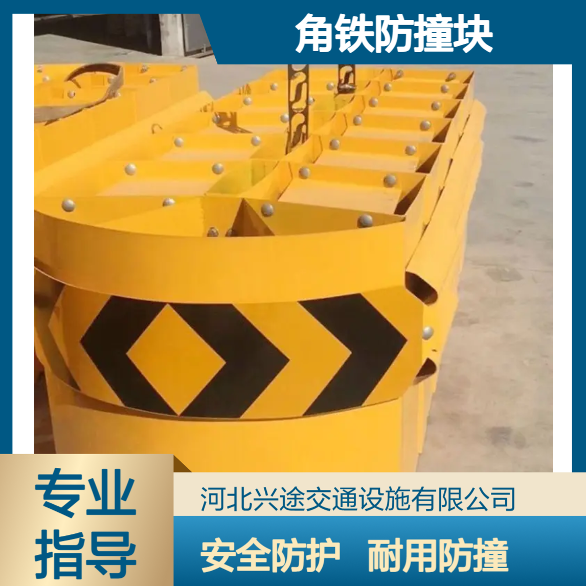 角铁防撞块 黑黄警示墙体缓冲 高速路分流导向垫 定制防撞墩橡胶块