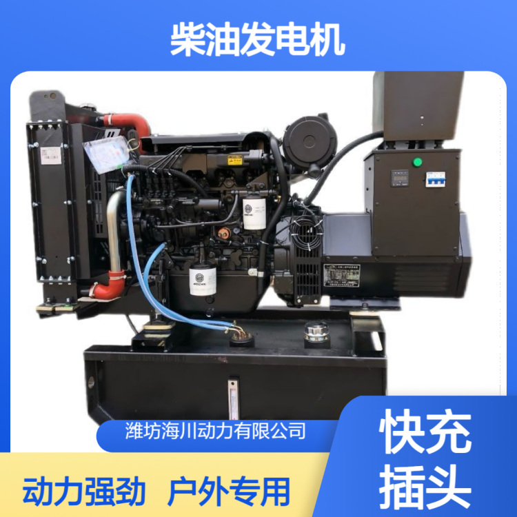 50KW 潍柴发电机组 50千瓦 无人机充电T100S 户外发电机