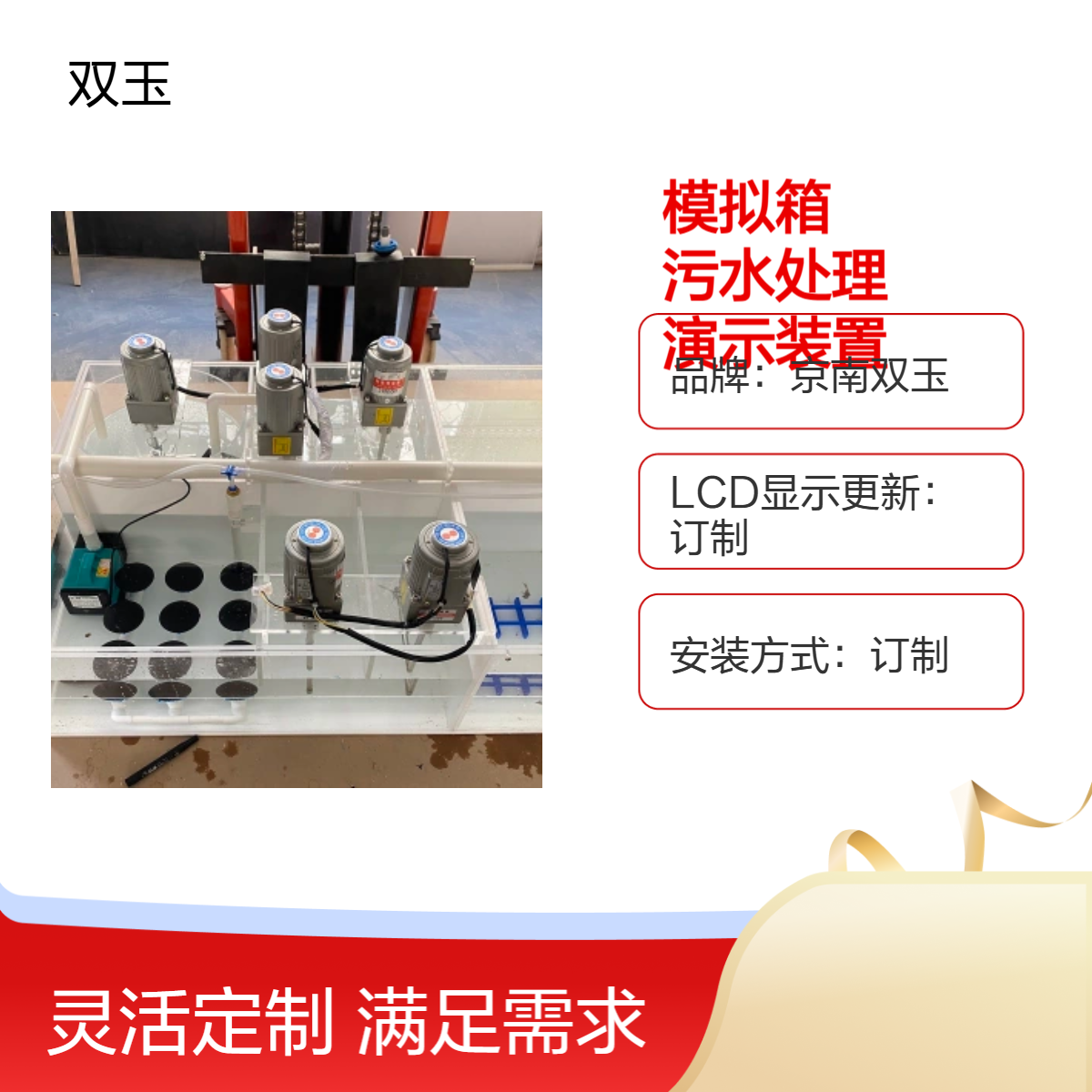 AO2污水处理模拟箱有机玻璃污水处理模拟演示装置定做