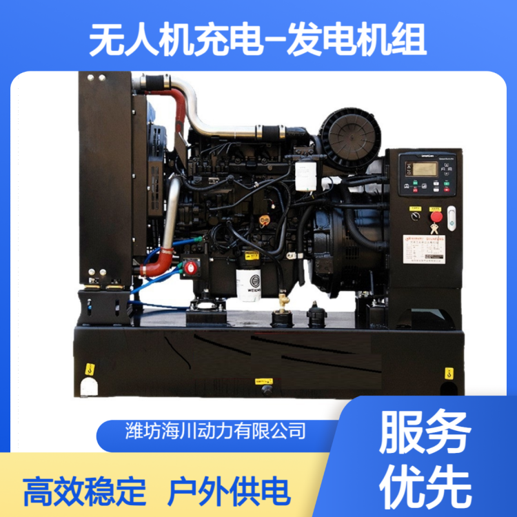 50KW 潍柴发电机组 50千瓦 无人机充电T100S 户外发电机