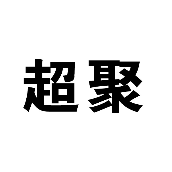 Hengshui Chaoju Steel Structure Co., Ltd - Company Logo
