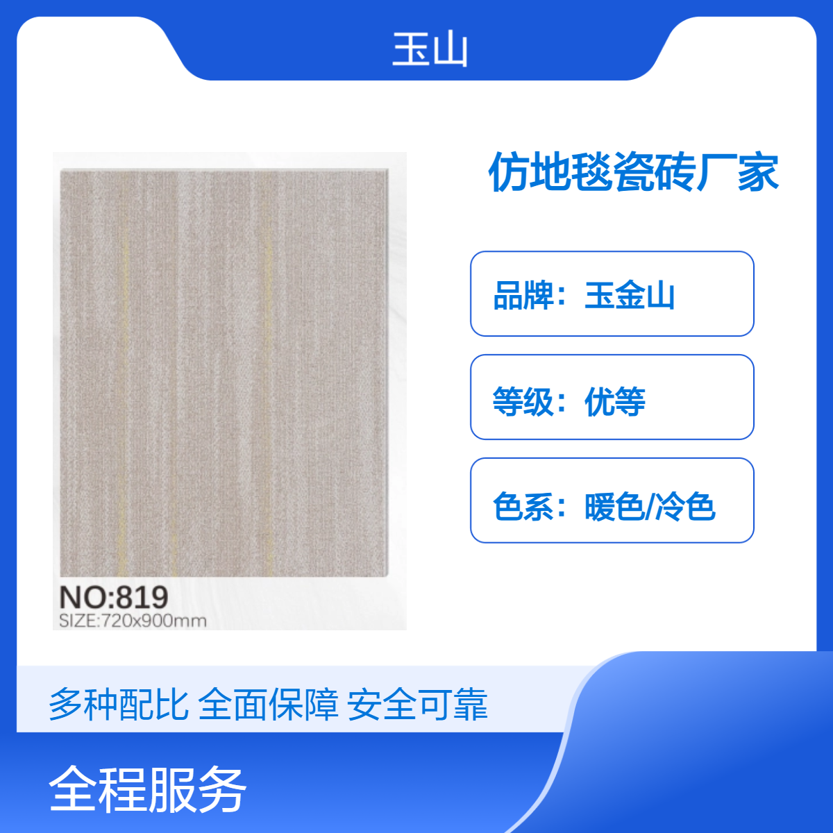 仿地毯瓷砖 办公室酒店会所室通用地砖 防滑耐磨 凹凸平面可选