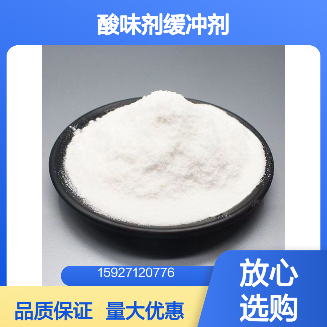 吉业升牌 150-90-3 琥珀酸二钠 98% 白色颗粒 调味剂酸味剂缓冲剂