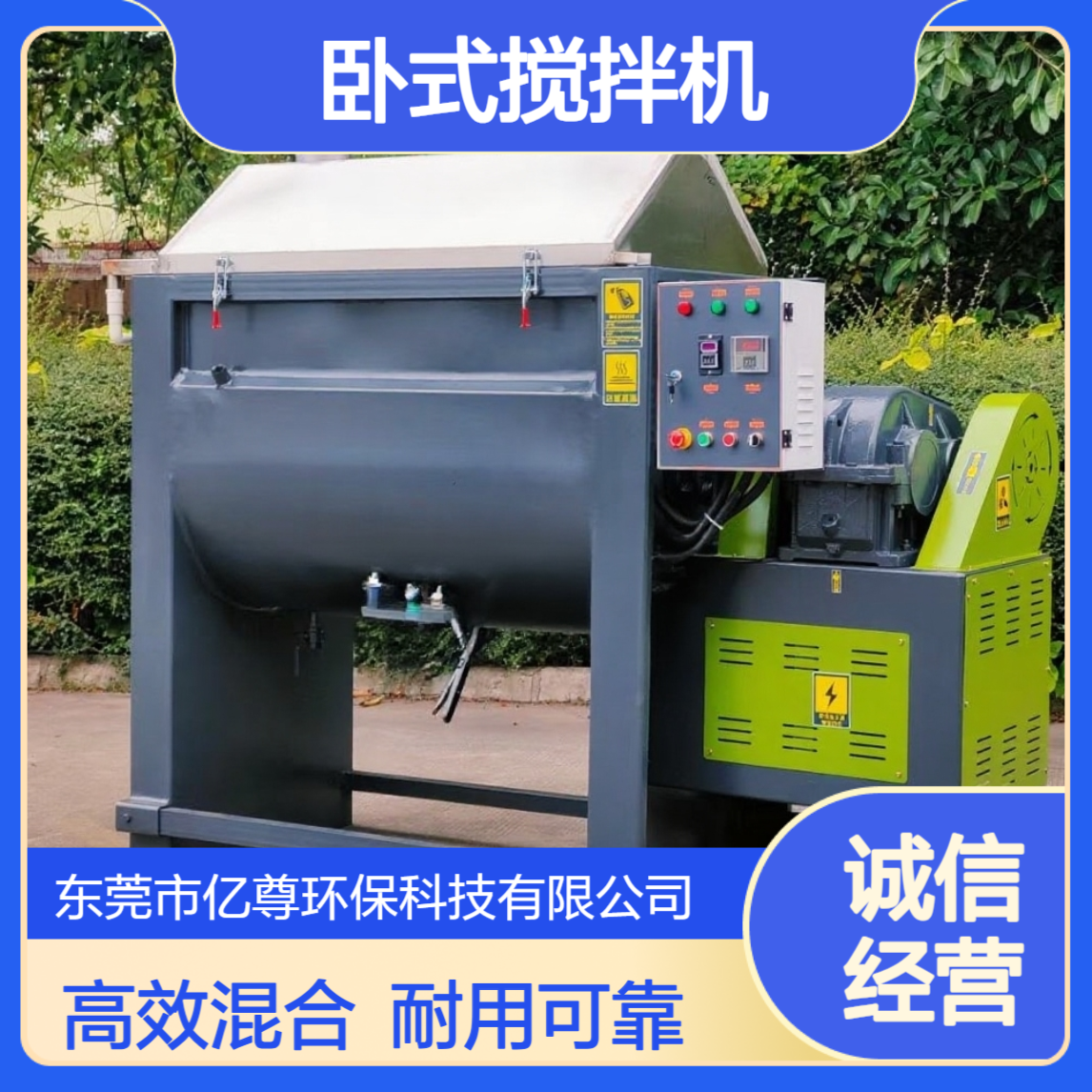 干粉颗粒卧式搅拌机 不锈钢双螺带混合机 工业石漆干粉混合拌料机