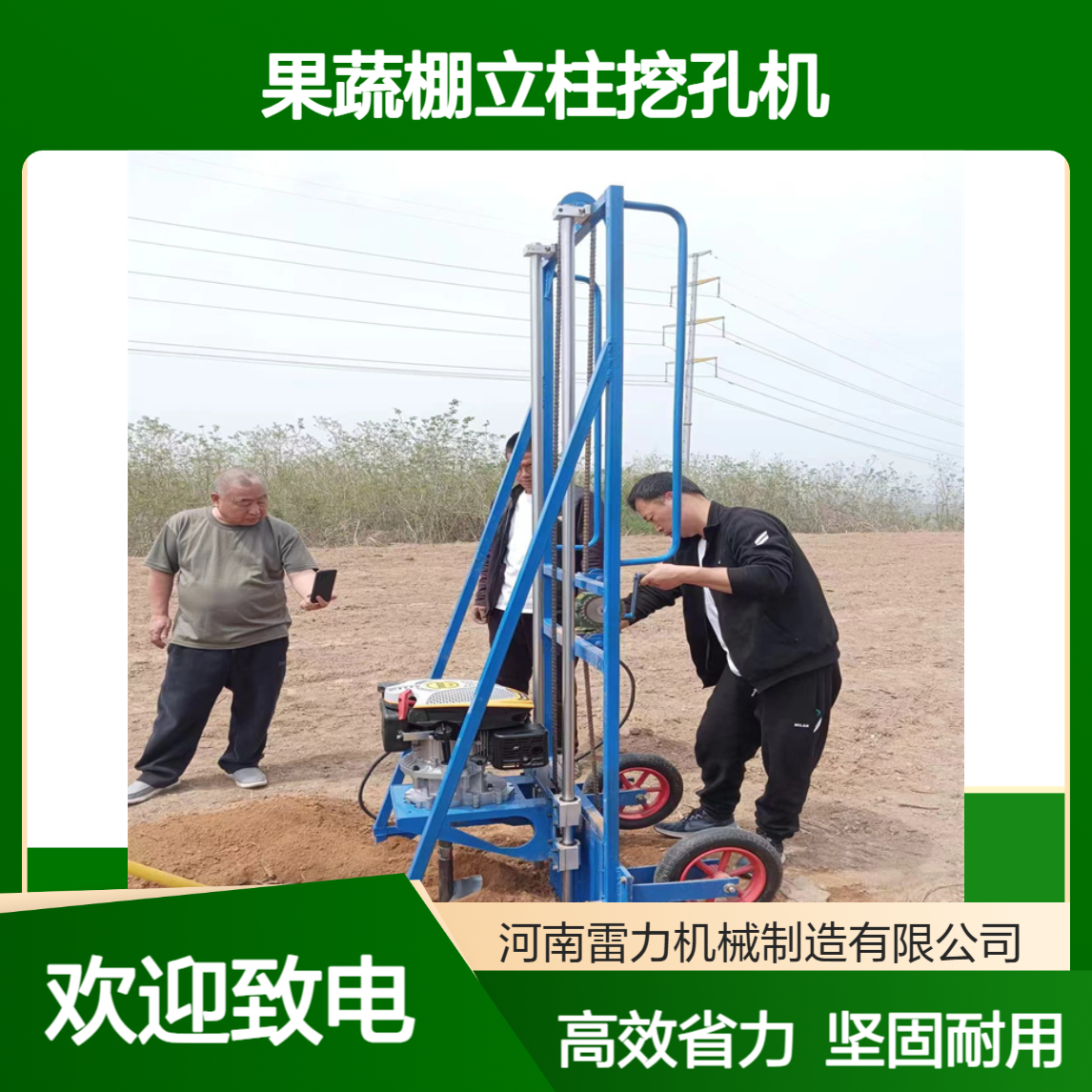 果蔬棚立柱挖孔机 立钢管桩埋柱取土 轻型大马力农田作业