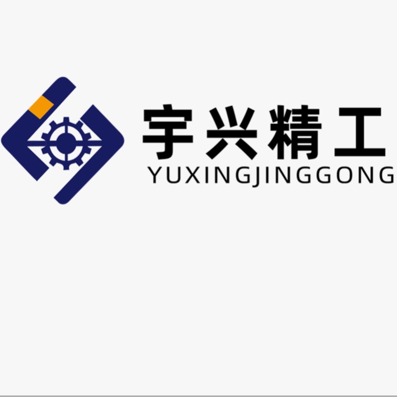 德州宇兴机械设备有限公司 - 公司logo