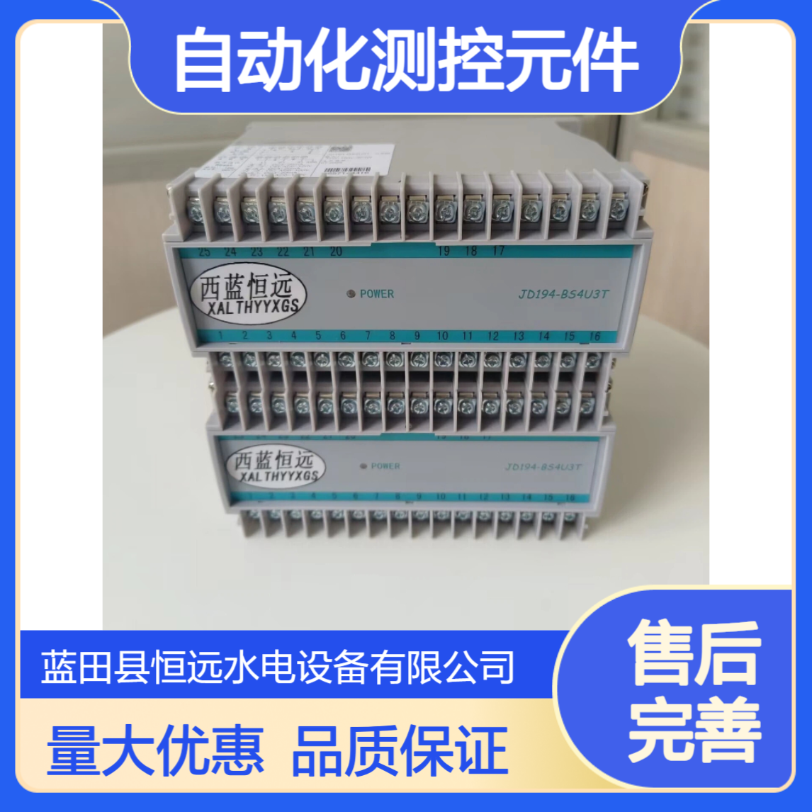 电厂自动化测控元件JD194-BS4I3T三相电流变送器原理