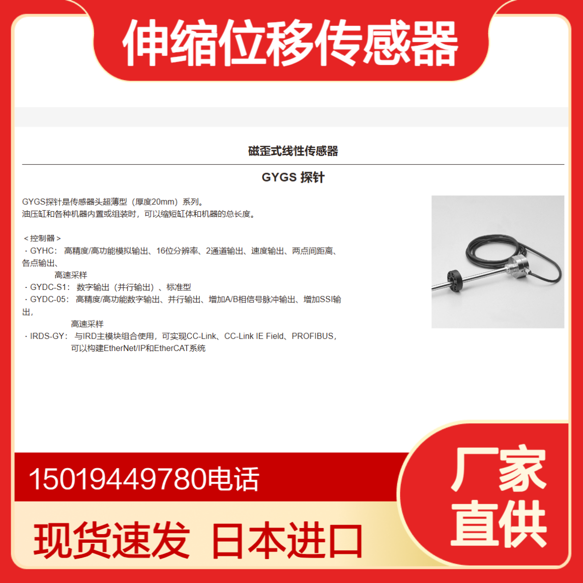 GYGS-320-S/S-N8-M2PN-G0.5LF-00超薄型磁致伸缩位移传感器SANTEST