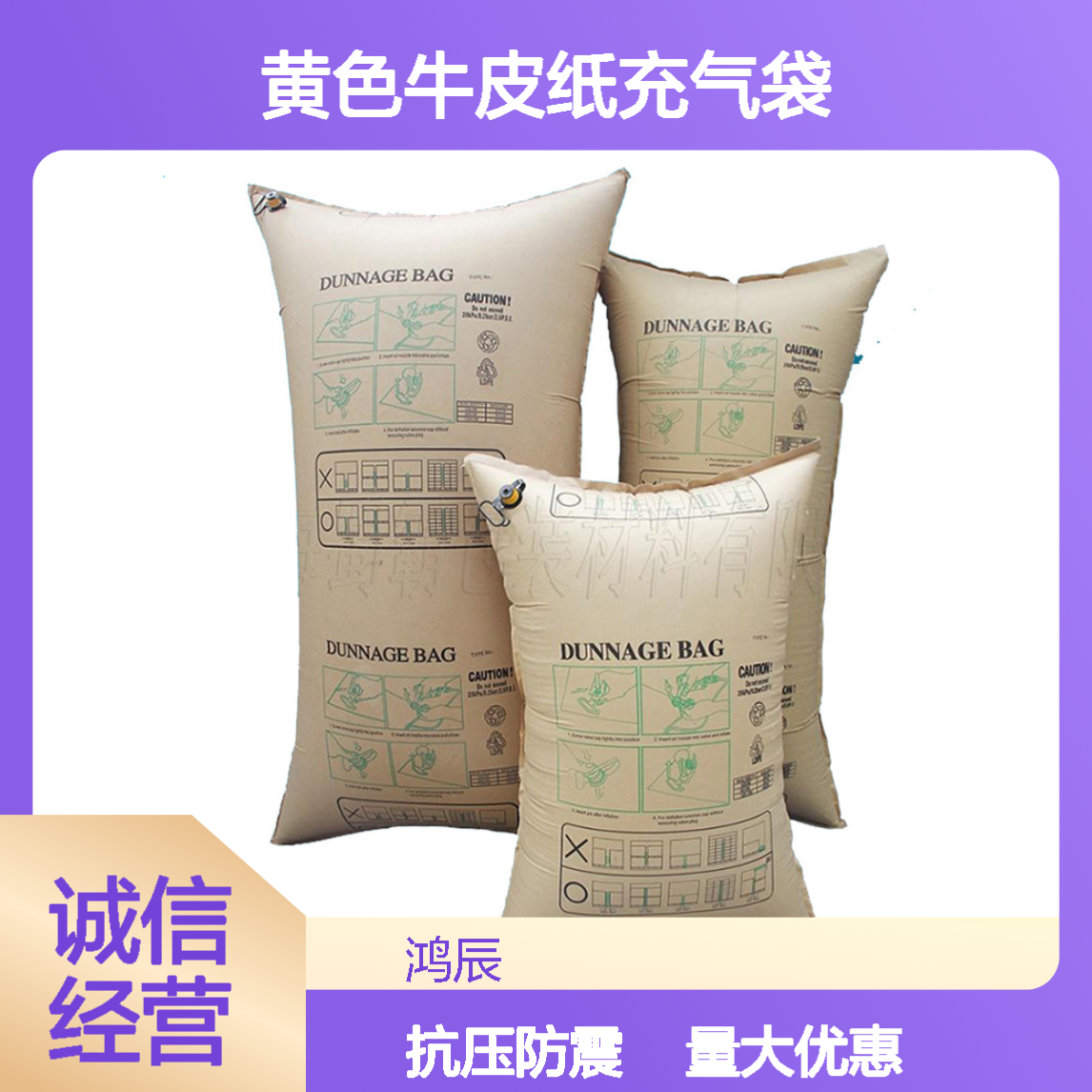 黄色牛皮纸充气袋 海运货柜缝隙填充减震缓冲抗压气囊袋 送货上门