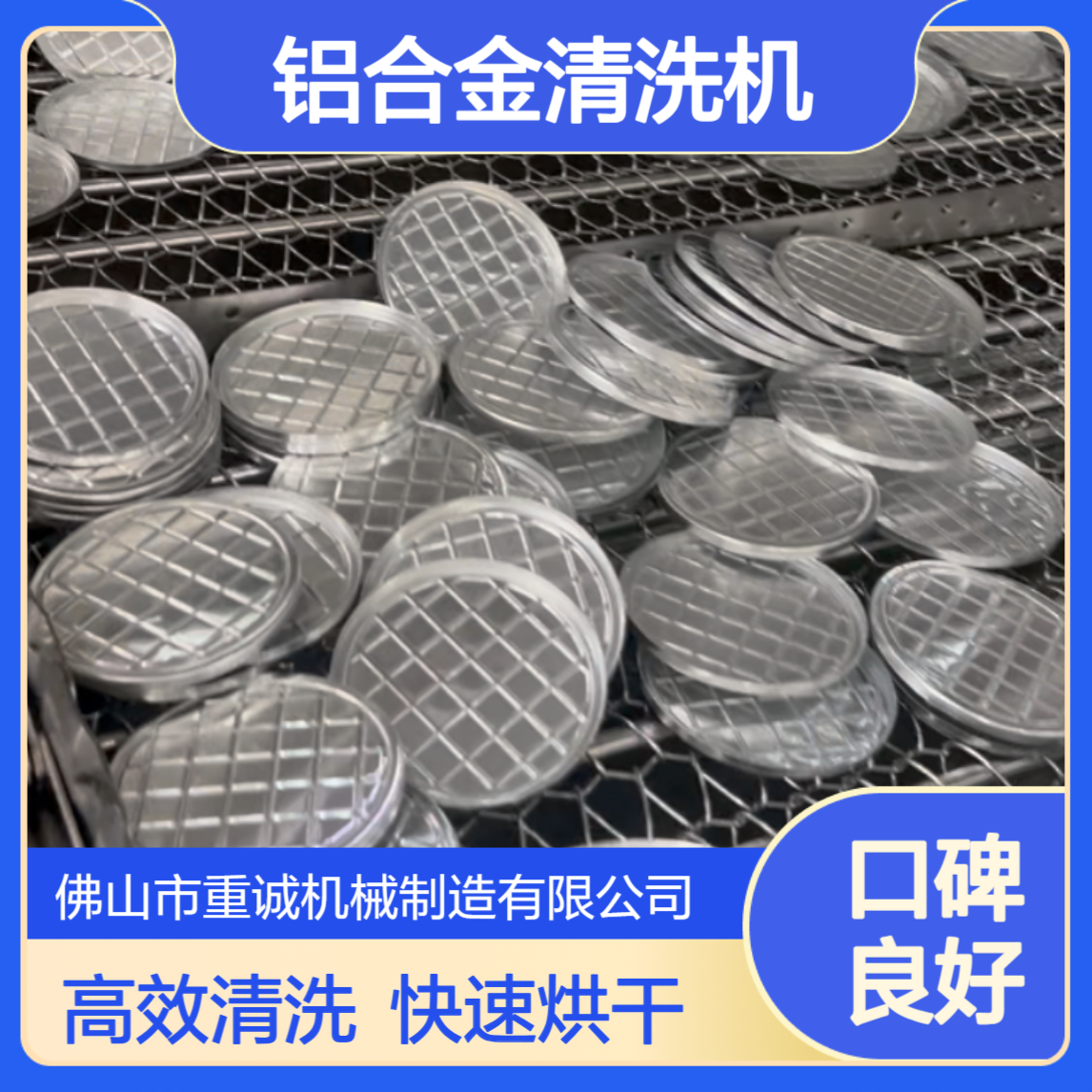 自动化清洗设备 铝合金除油除屑超声波清洗烘干线 工业设备定制厂家