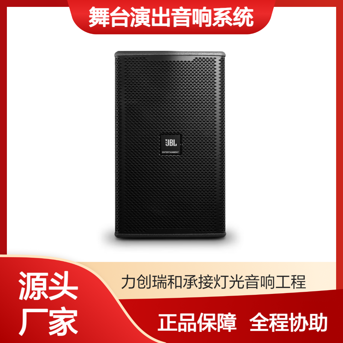 KP051 K歌乐队演出直播婚庆音箱 舞台演出音响系统厂家 会议音响正品