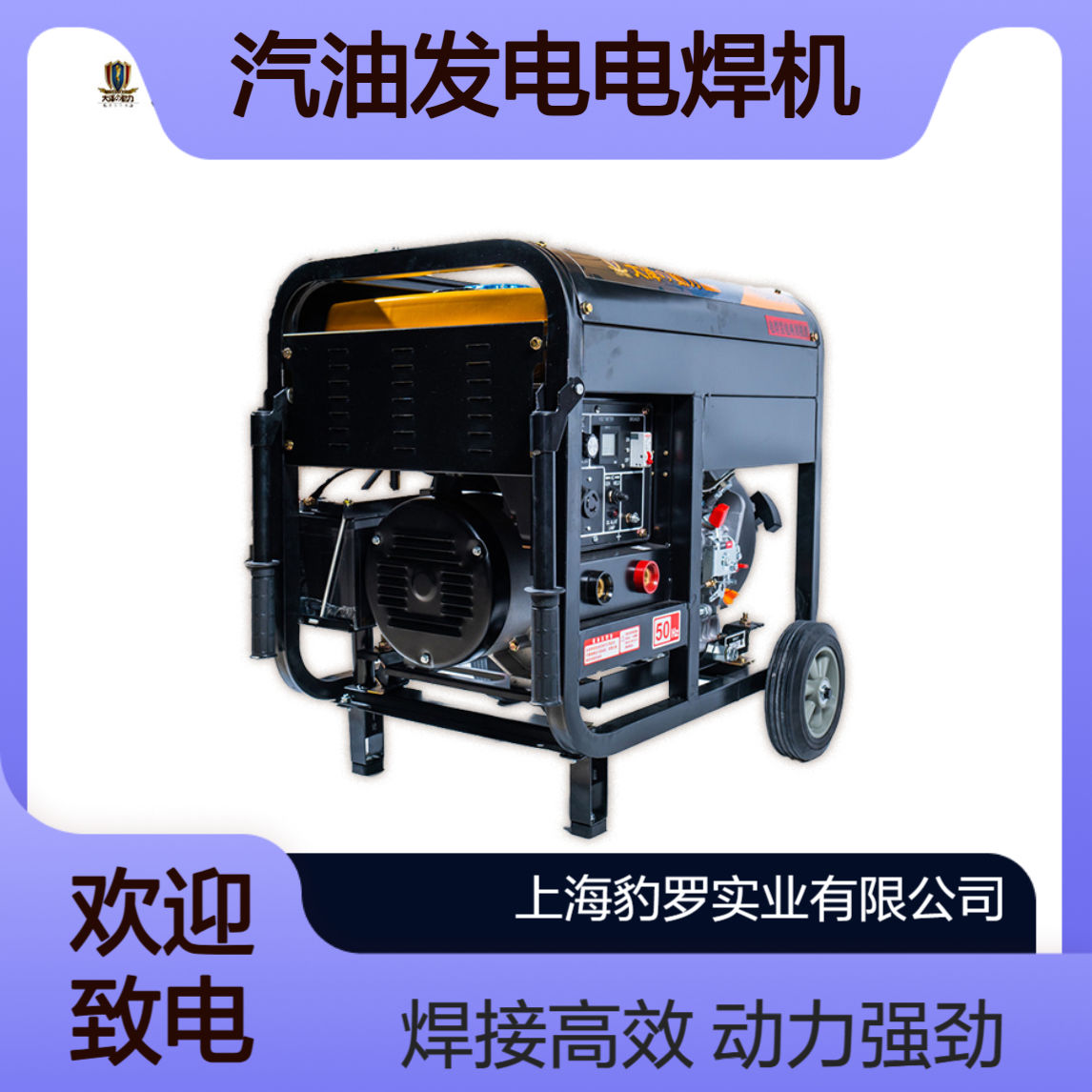 电启动230A汽油发电电焊机氩弧焊机野外施工焊接 供电辅助电源7kw