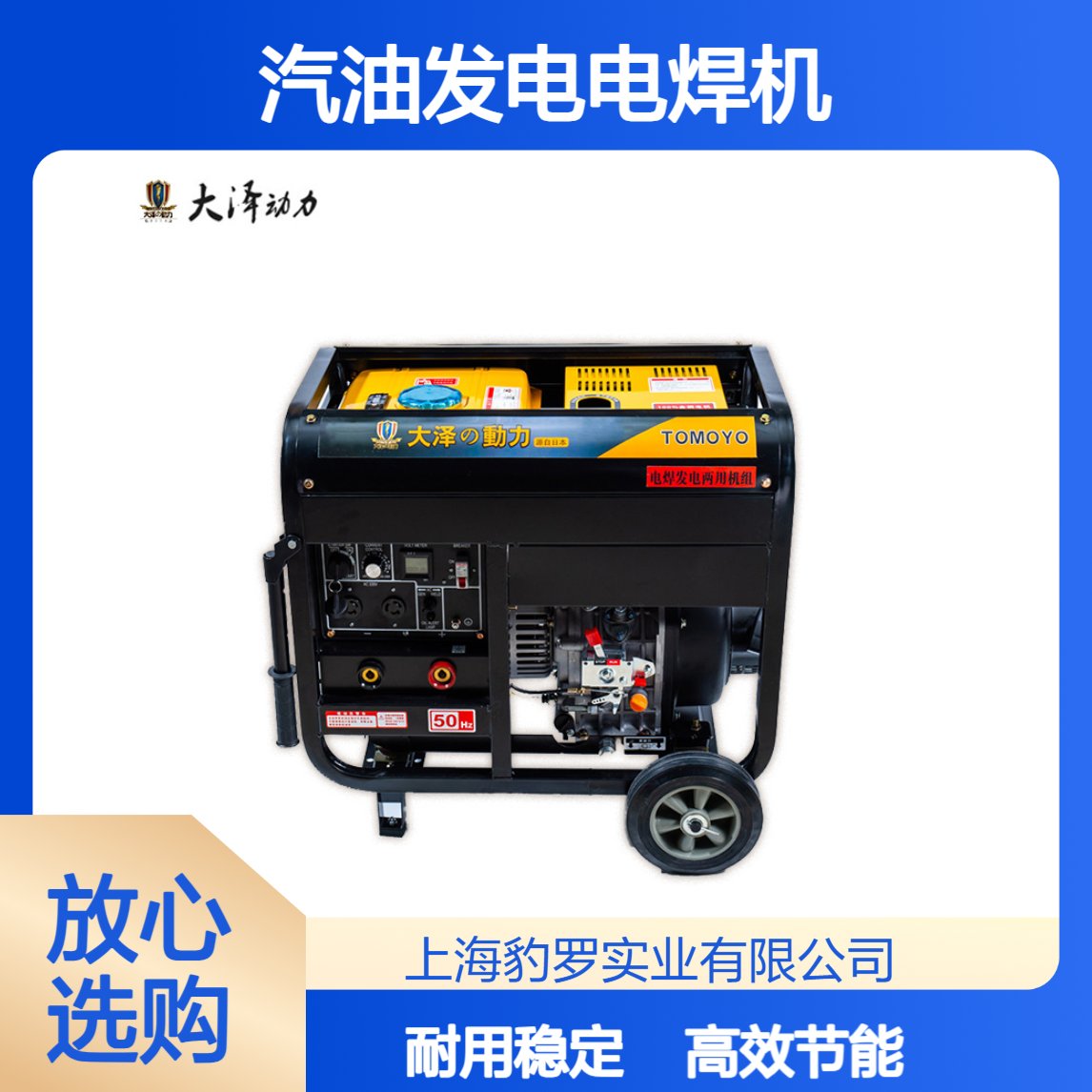 250A汽油发电电焊机大泽动力户外施工氩弧焊手弧焊7kw辅助电源