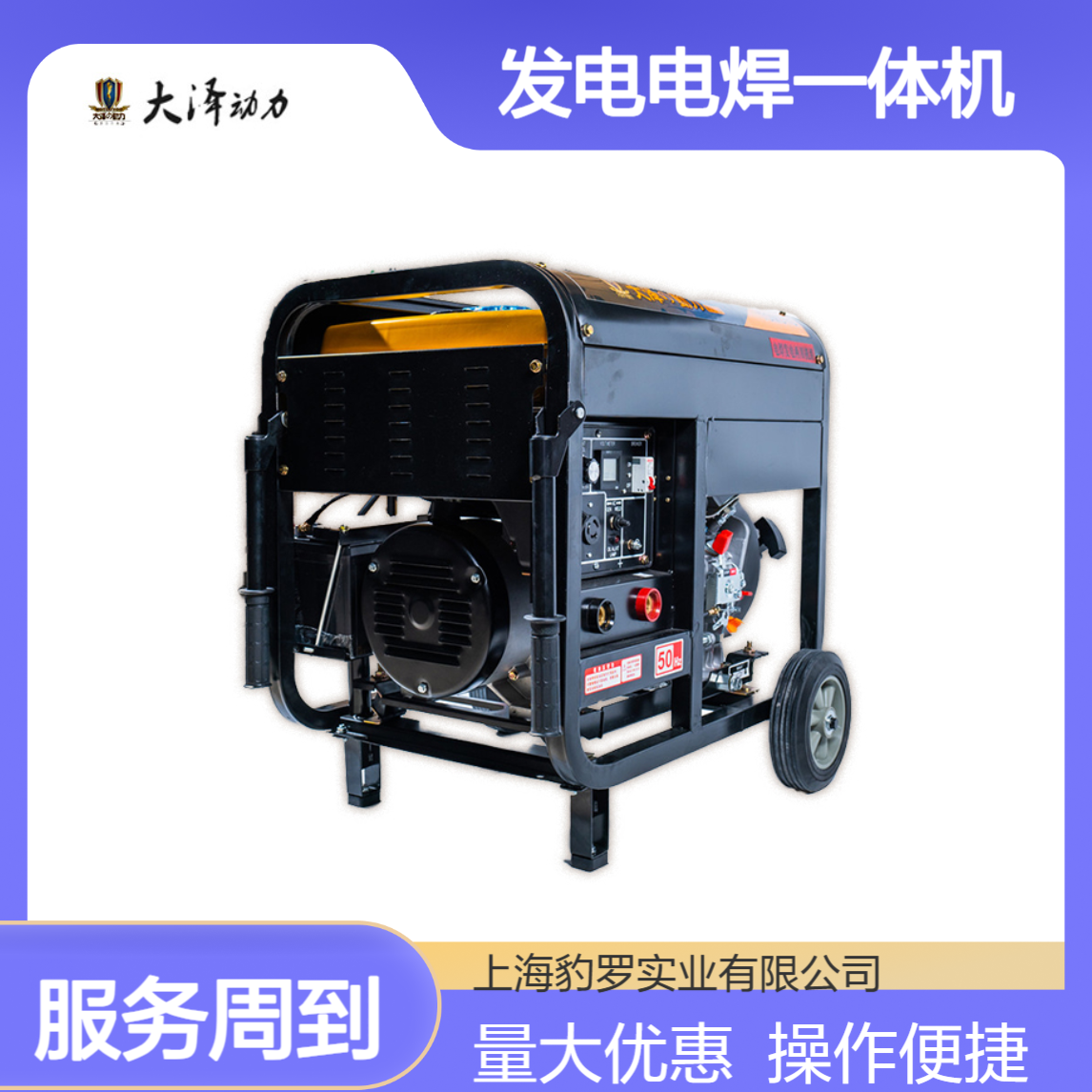 小型230A汽油发电电焊一体机多功能一氩弧焊手弧焊7kw备用电源