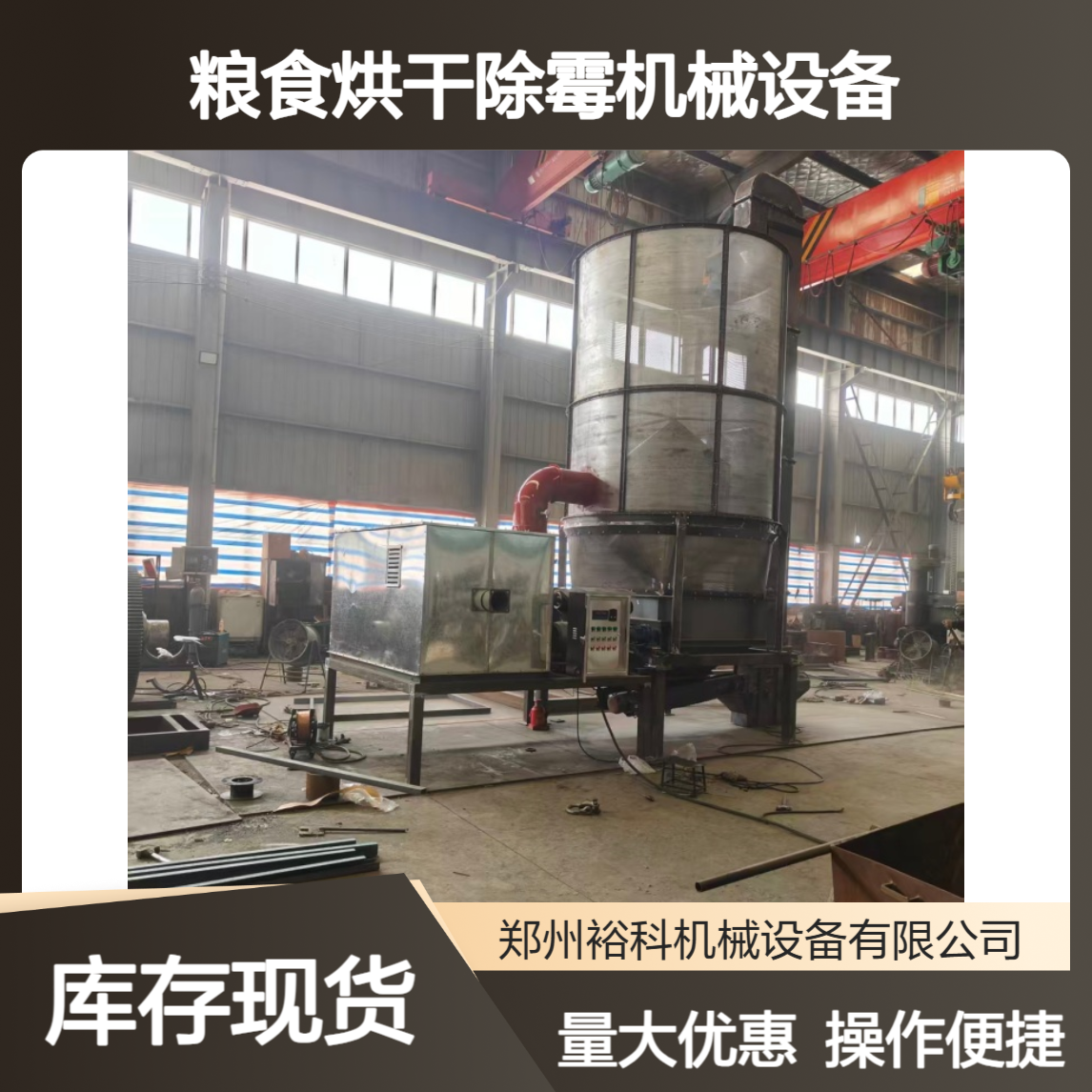 6吨移动式粮食烘干机 可移动牵引粮站农户粮食烘干除霉机械设备